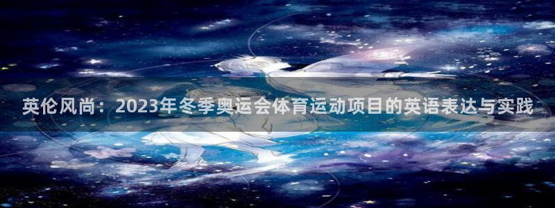 意昂5平台在线注册