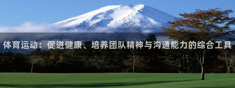 意昂5体育凯捷平台主管