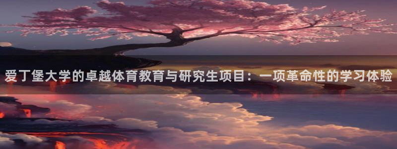 意昂54登录