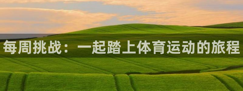 意昂5体育平台登录入口