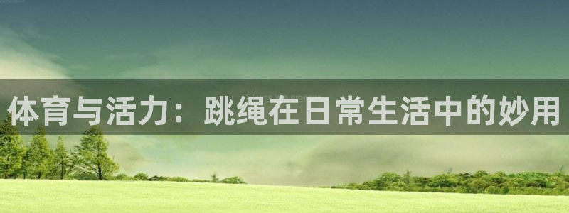 意昂5集团官网