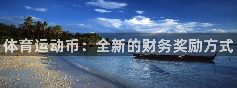 意昂5体育热门赛事有哪些