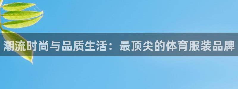 意昂54代理